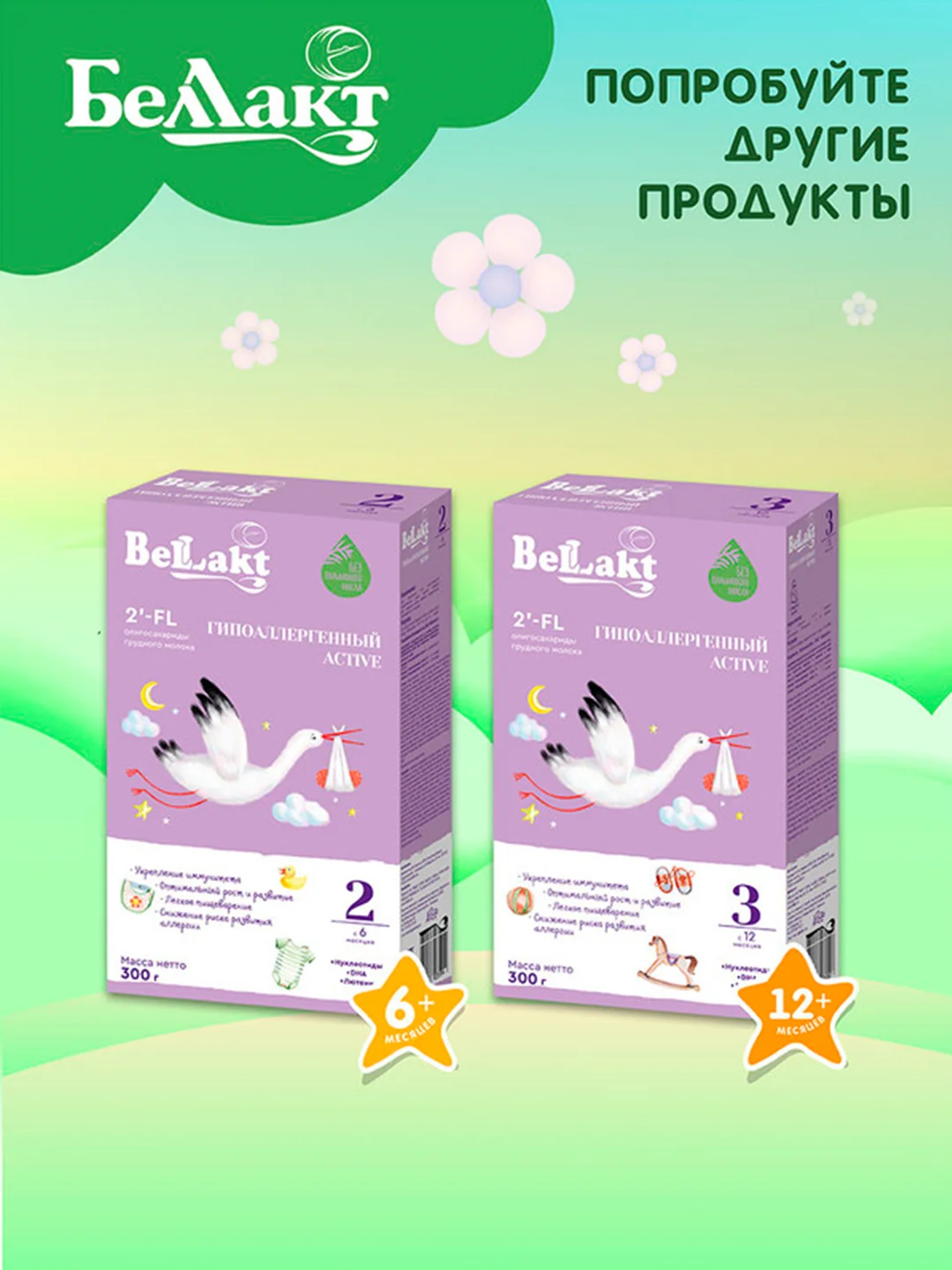 Смесь сухая  молочная Bellakt Комфорт Active, с 0 до 12 меся цев, 350г