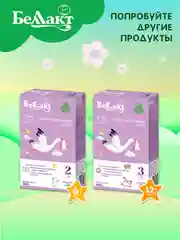 Смесь сухая  молочная Bellakt Комфорт Active, с 0 до 12 меся цев, 350г