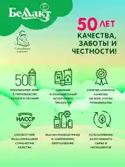 Смесь сухая  молочная Bellakt Комфорт Active, с 0 до 12 меся цев, 350г