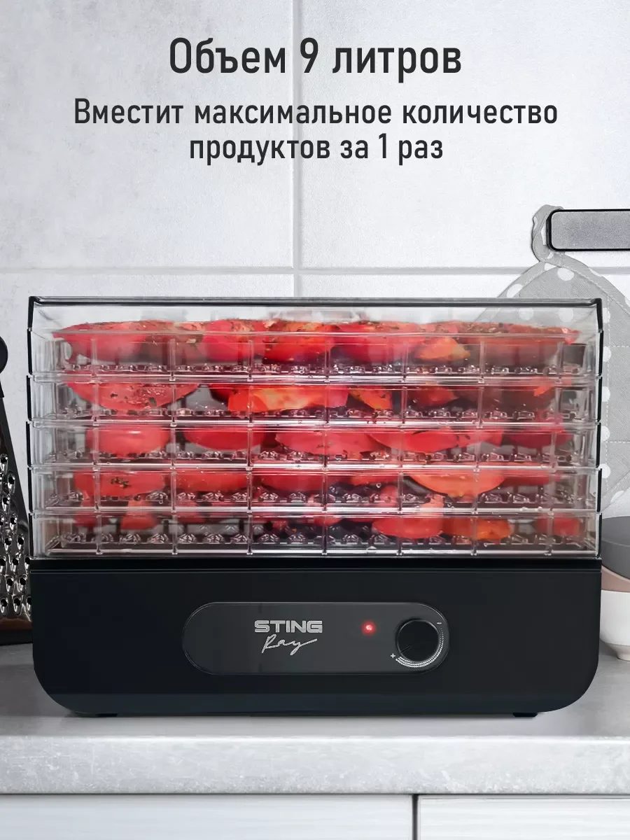 Черный сушилка для овощей и фруктов STINGRAY ST-FD715D 5 уровней, мощность 500 Вт, черный