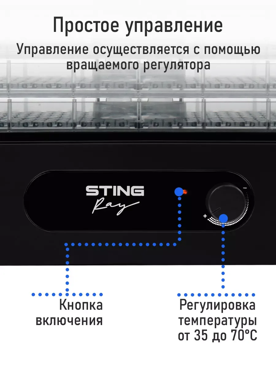 Черный сушилка для овощей и фруктов STINGRAY ST-FD715D 5 уровней, мощность 500 Вт, черный