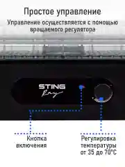 Черный сушилка для овощей и фруктов STINGRAY ST-FD715D 5 уровней, мощность 500 Вт, черный