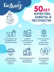 Смесь сухая молочная Bellakt 6-12 месяцева, 600г