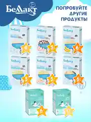 Смесь сухая молочная Bellakt 6-12 месяцева, 600г