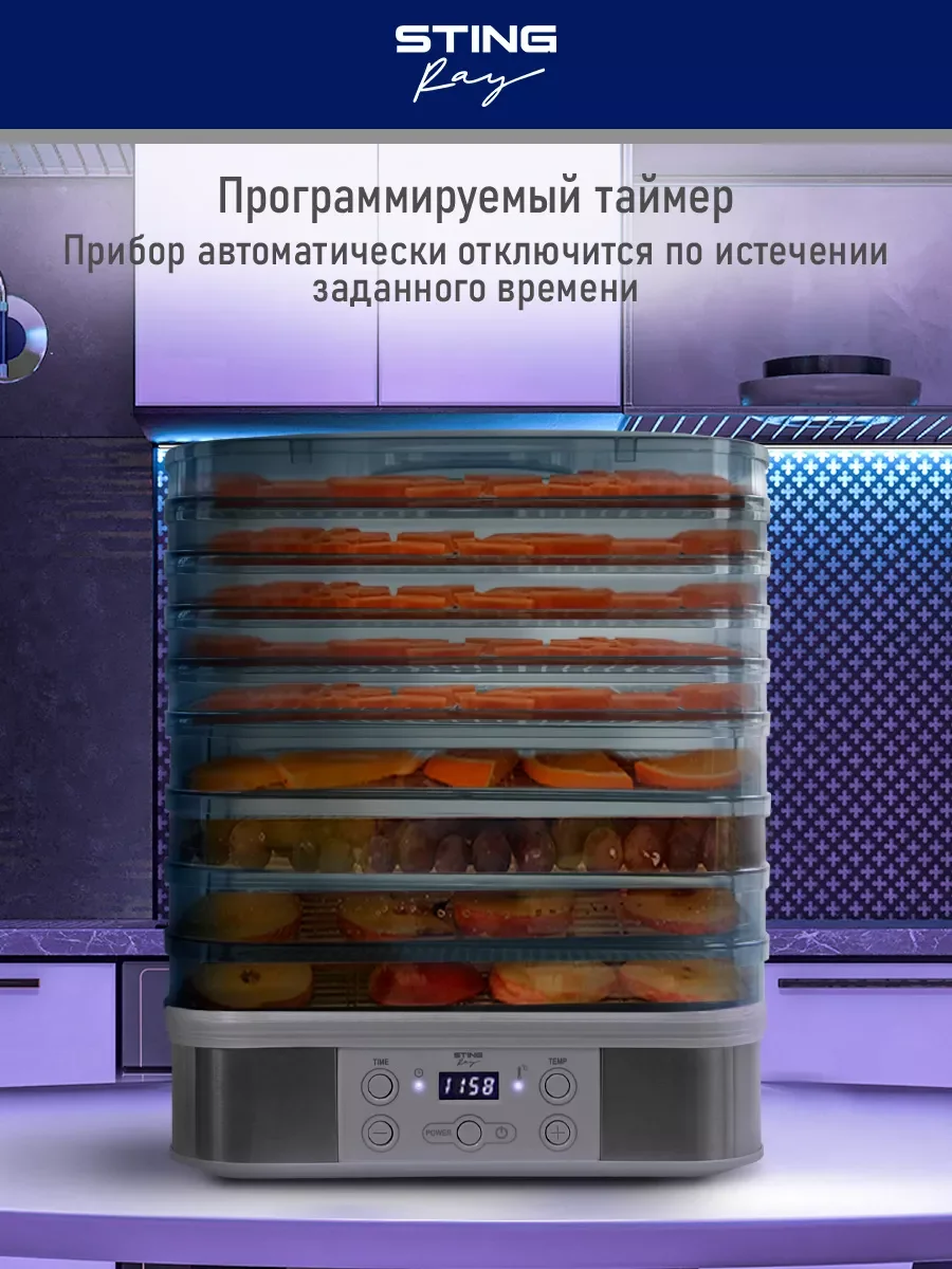 Белый сушилка для овощей и фруктов STINGRAY ST-FD701C мощность 750Вт, черный жемчуг