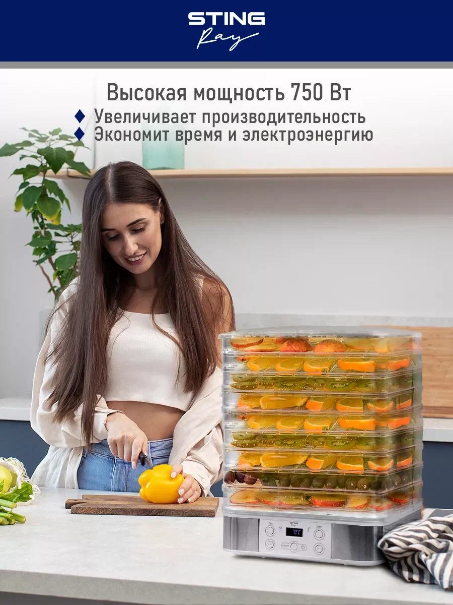 Белый сушилка для овощей и фруктов STINGRAY ST-FD701C мощность 750Вт, черный жемчуг
