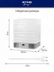 Белый сушилка для овощей и фруктов STINGRAY ST-FD701C мощность 750Вт, черный жемчуг