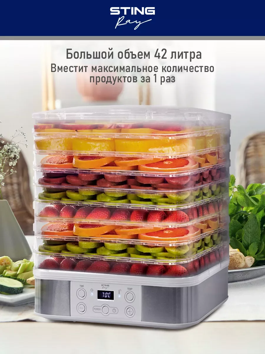 Белый сушилка для овощей и фруктов STINGRAY ST-FD701C мощность 750Вт, черный жемчуг
