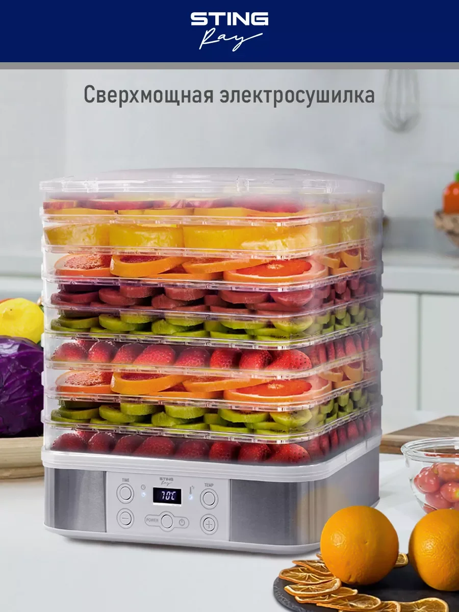 Белый сушилка для овощей и фруктов STINGRAY ST-FD701C мощность 750Вт, черный жемчуг