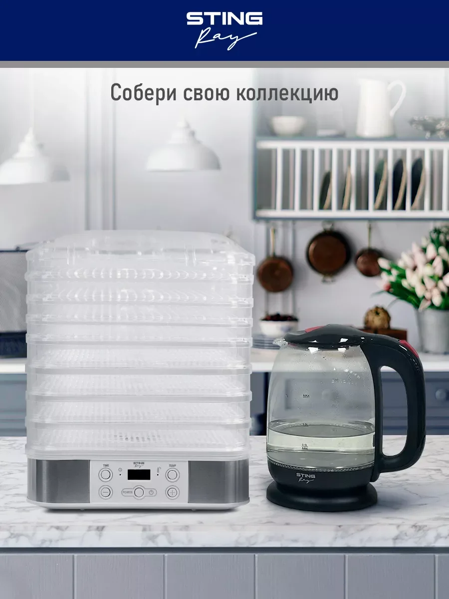 Белый сушилка для овощей и фруктов STINGRAY ST-FD701C мощность 750Вт, черный жемчуг