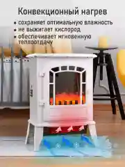 Белый камин электрический STINGRAY ST-FP4202A белый