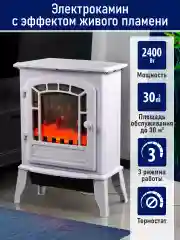 Белый камин электрический STINGRAY ST-FP4202A белый