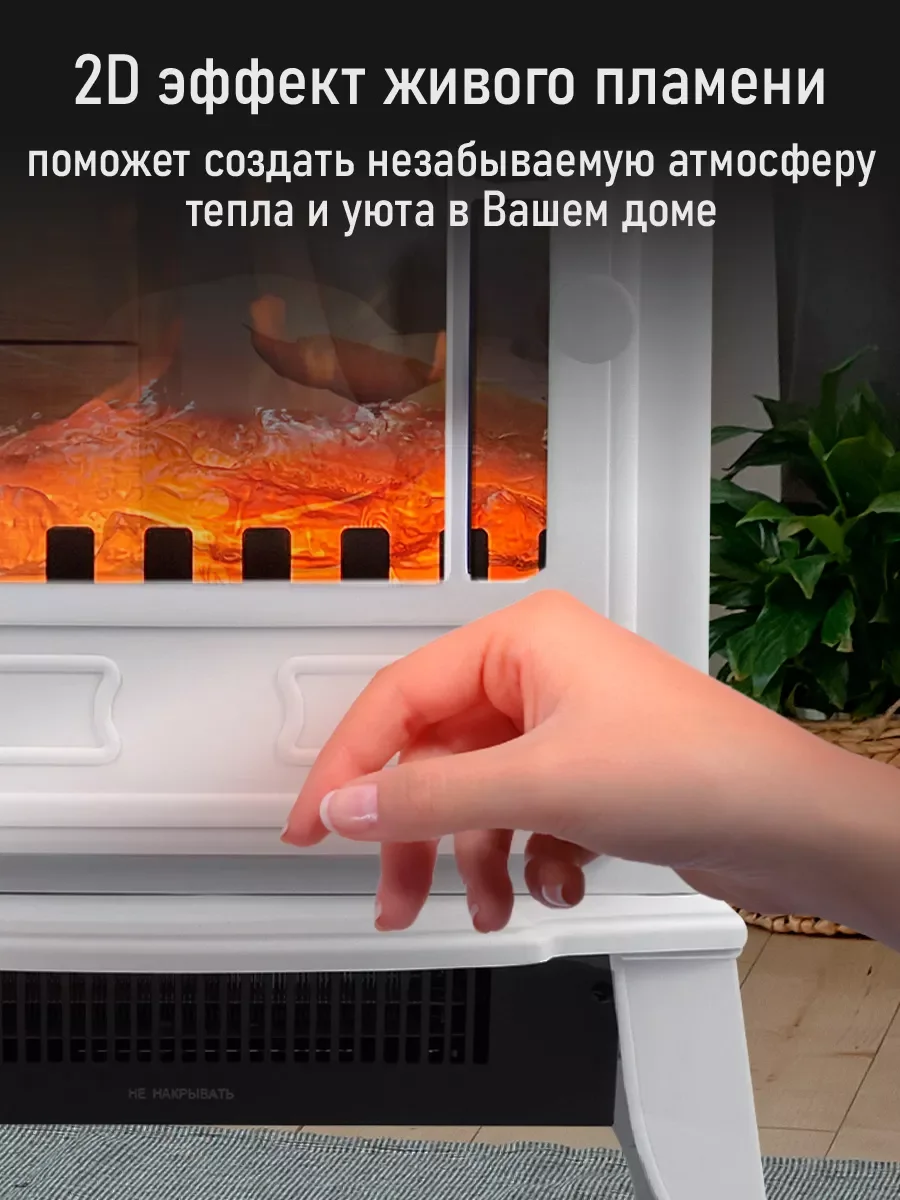 Белый камин электрический STINGRAY ST-FP4202A белый