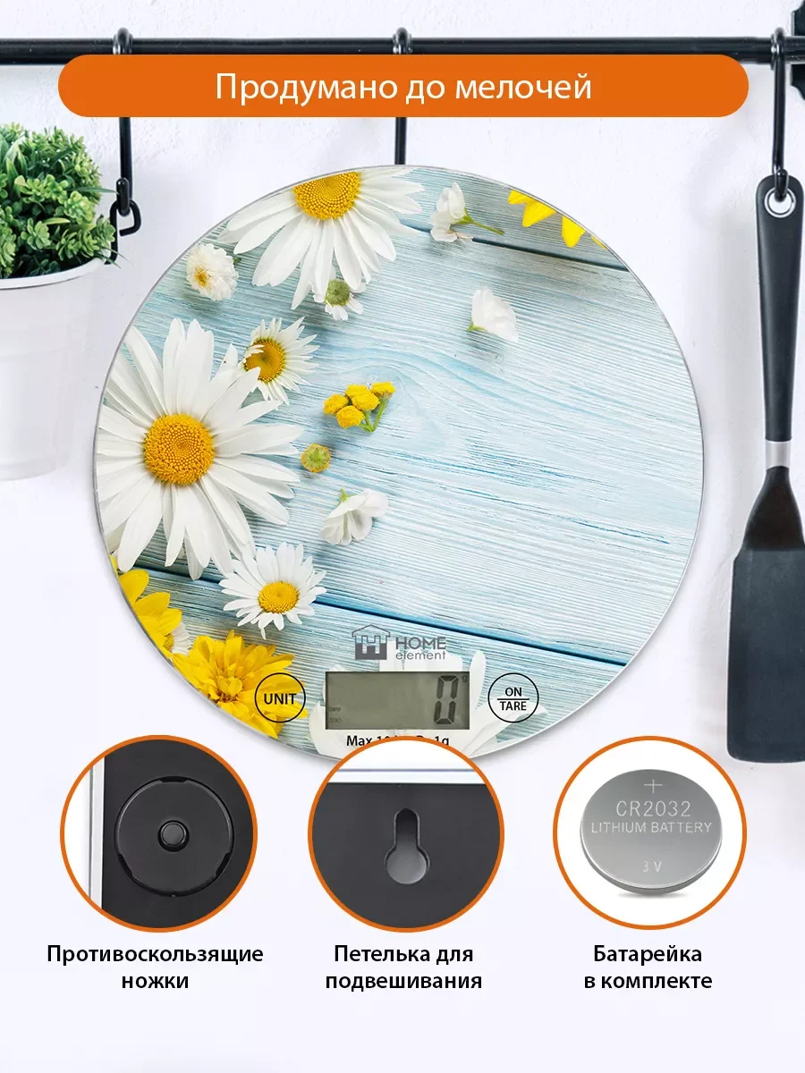 Разноцветный весы кухонные сенсорные HOME ELEMENT HE-SC933 летние цветы