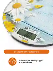 Разноцветный весы кухонные сенсорные HOME ELEMENT HE-SC933 летние цветы