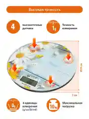 Разноцветный весы кухонные сенсорные HOME ELEMENT HE-SC933 летние цветы