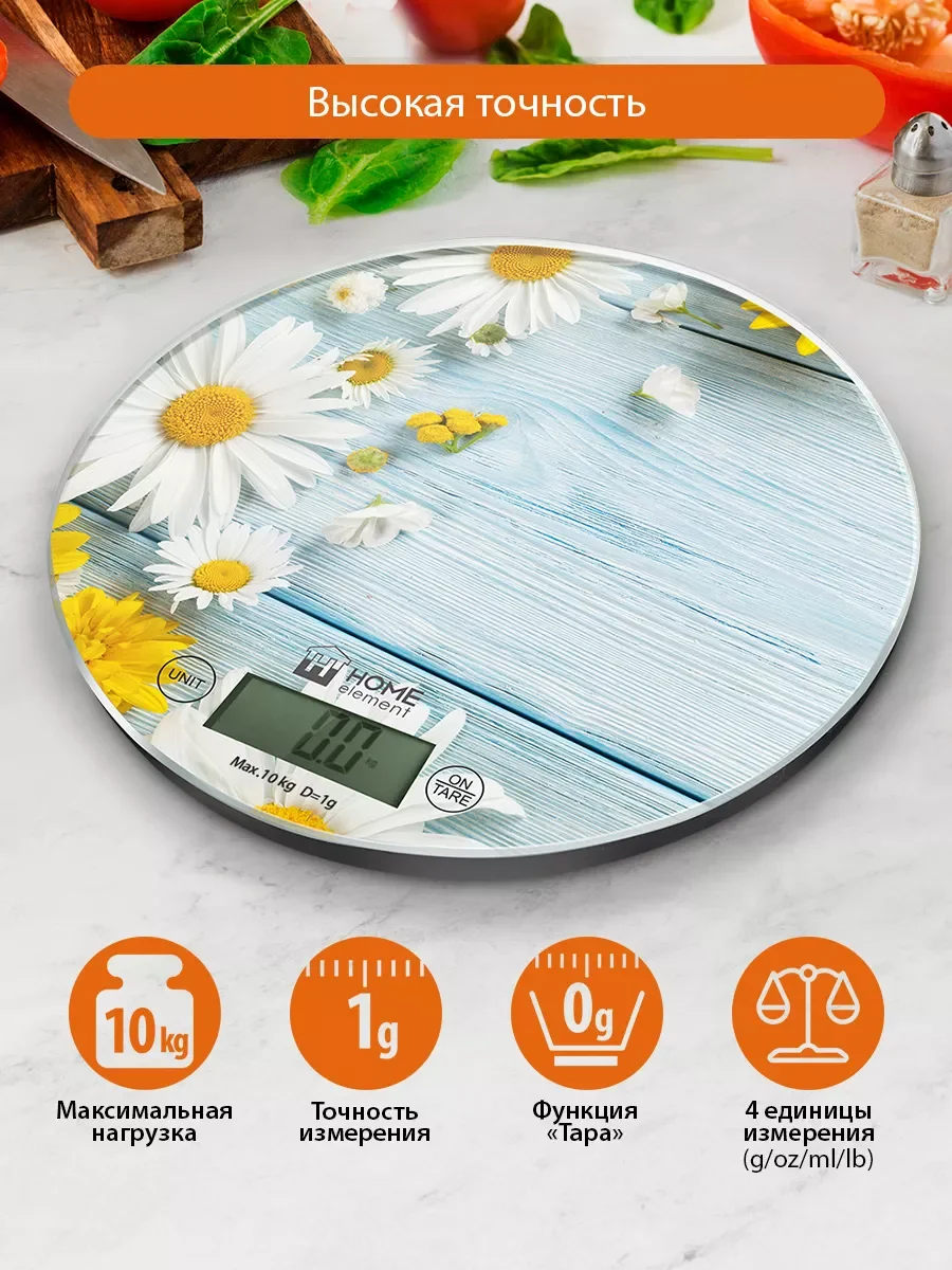 Разноцветный весы кухонные сенсорные HOME ELEMENT HE-SC933 летние цветы