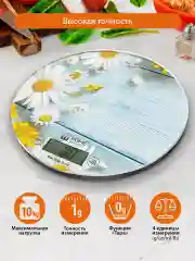 Разноцветный весы кухонные сенсорные HOME ELEMENT HE-SC933 летние цветы