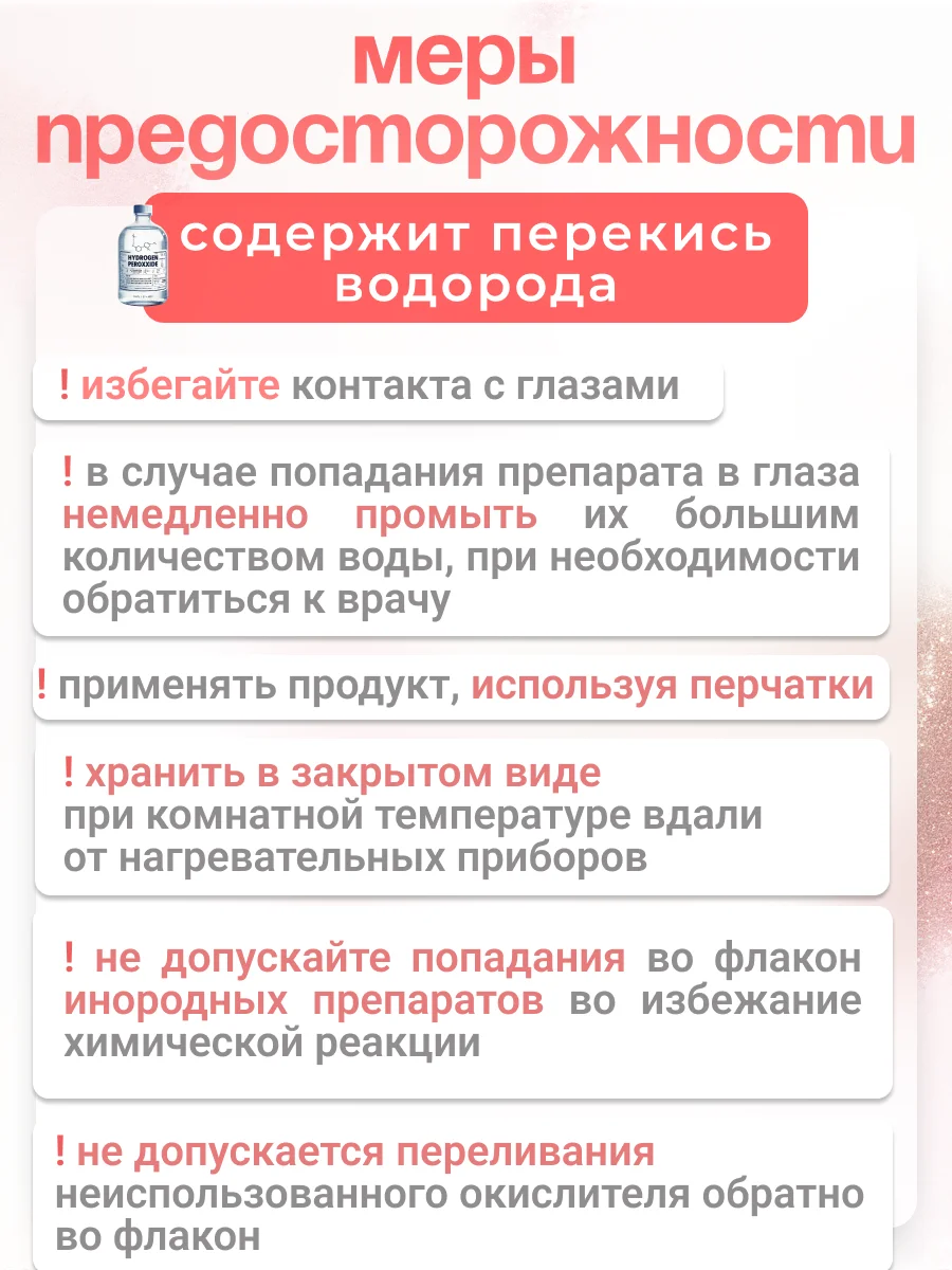 Оксигент для окрашивания 6% 1000 мл KAPOUS