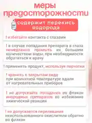 Оксигент для окрашивания 6% 1000 мл KAPOUS