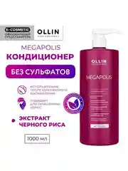 Кондиционер MEGAPOLIS OLLIN PROFESSIONAL, для восстановления волос, черный рис, 1000 мл