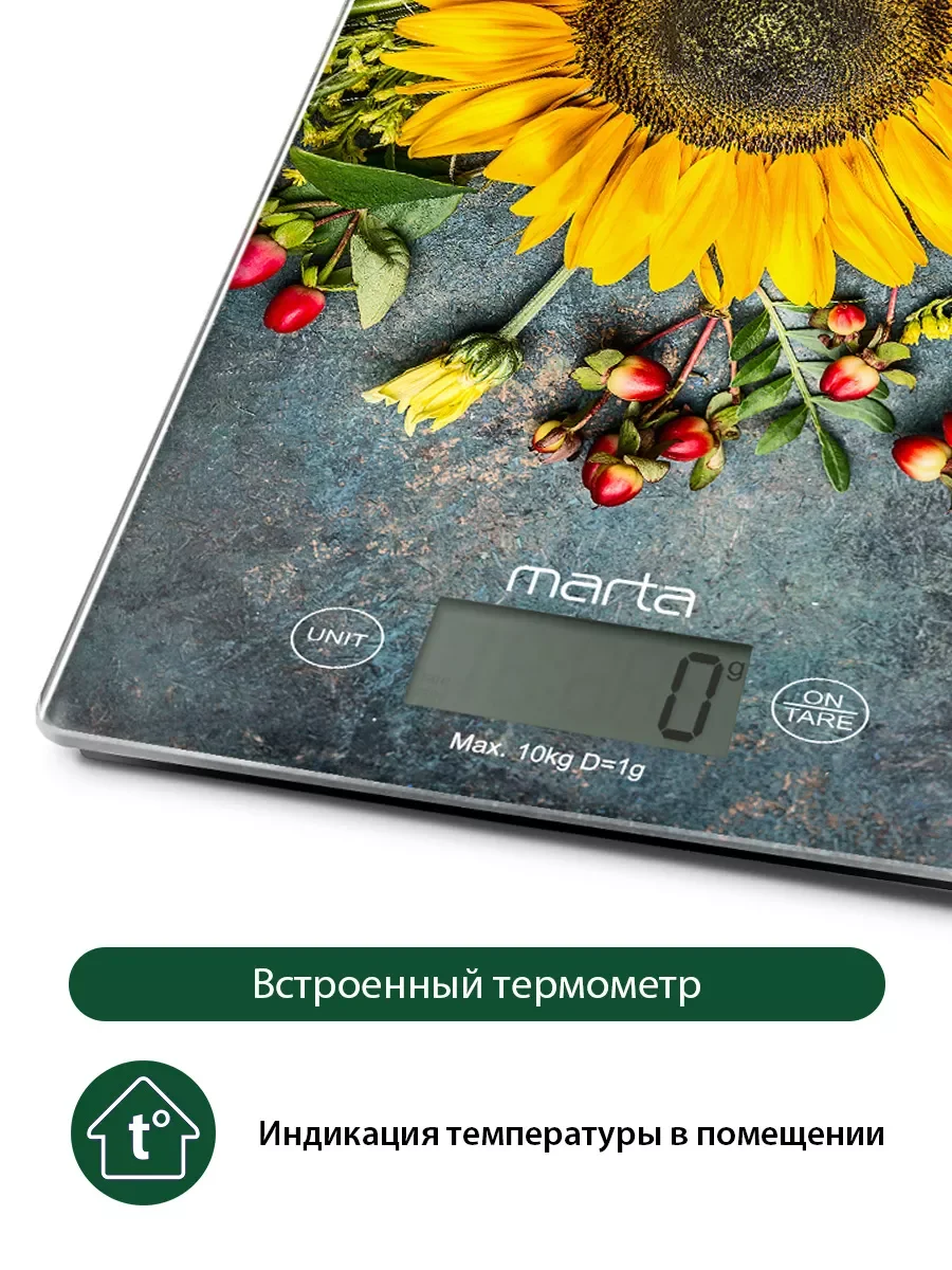 Желтый весы кухонные электронные MARTA MT-1634 / встроенный термометр/ сенсор/ летние цветы