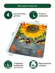 Желтый весы кухонные электронные MARTA MT-1634 / встроенный термометр/ сенсор/ летние цветы