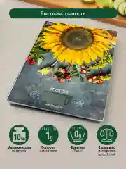 Весы кухонные электронные MARTA MT-1634 / встроенный термометр/ сенсор/ летние цветы