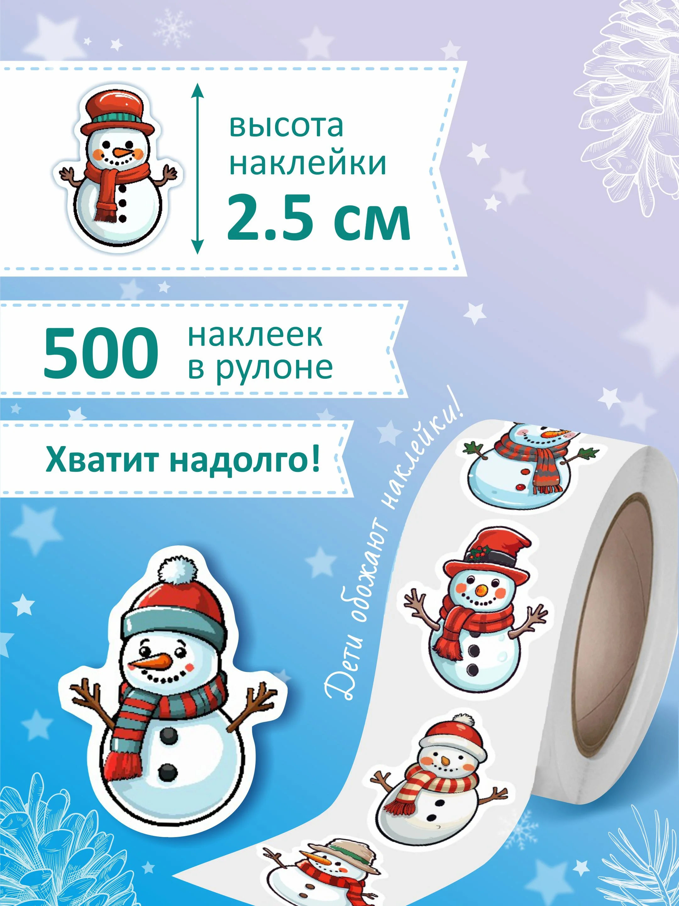 Лайм наклейки новогодние, набор детских наклеек 500 шт в рулоне, стикеры с новым годом
