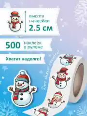Лайм наклейки новогодние, набор детских наклеек 500 шт в рулоне, стикеры с новым годом
