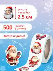Красный наклейки новогодние, набор детских наклеек 500 шт в рулоне, стикеры с новым годом