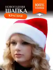Новогодняя шапка