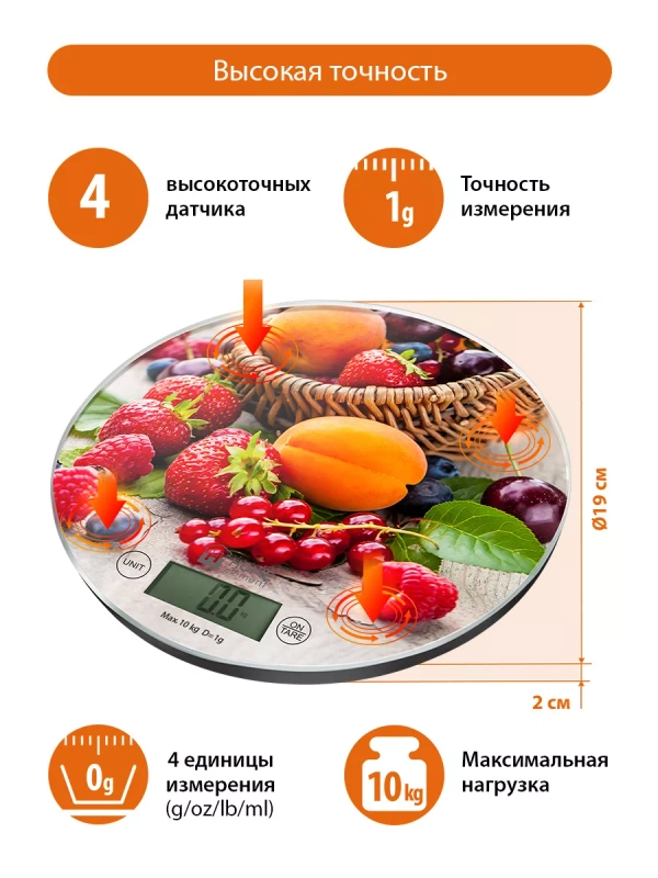 HOME ELEMENT HE-SC933 летний микс весы кухонные сенсор