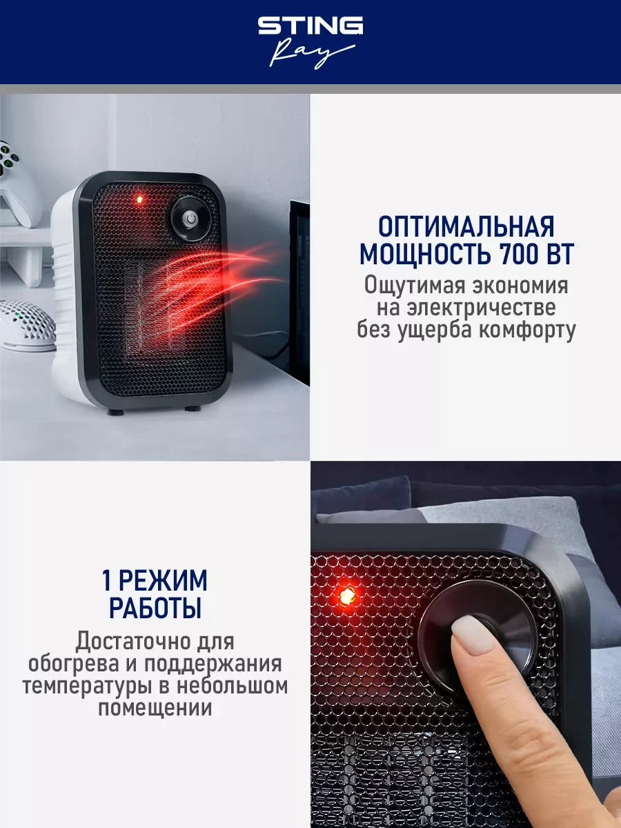 Белый тепловентилятор STINGRAY ST-FH1050A / белый жемчуг