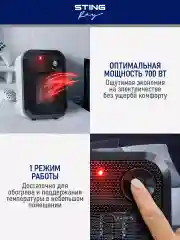 Белый тепловентилятор STINGRAY ST-FH1050A / белый жемчуг