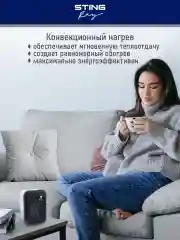 Белый тепловентилятор STINGRAY ST-FH1050A / белый жемчуг