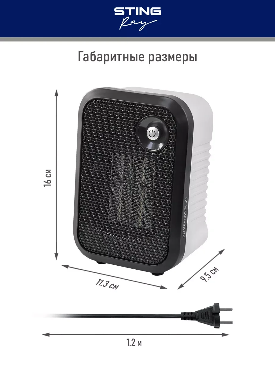 Белый тепловентилятор STINGRAY ST-FH1050A / белый жемчуг