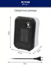 Белый тепловентилятор STINGRAY ST-FH1050A / белый жемчуг