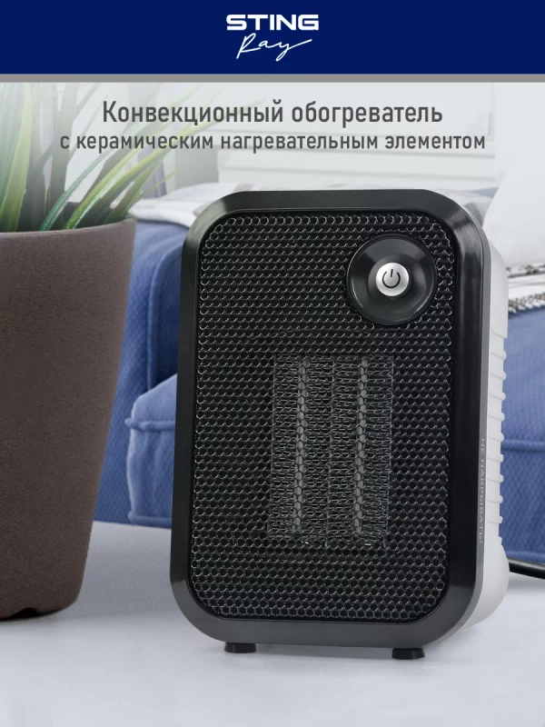 Тепловентилятор STINGRAY ST-FH1050A / белый жемчуг
