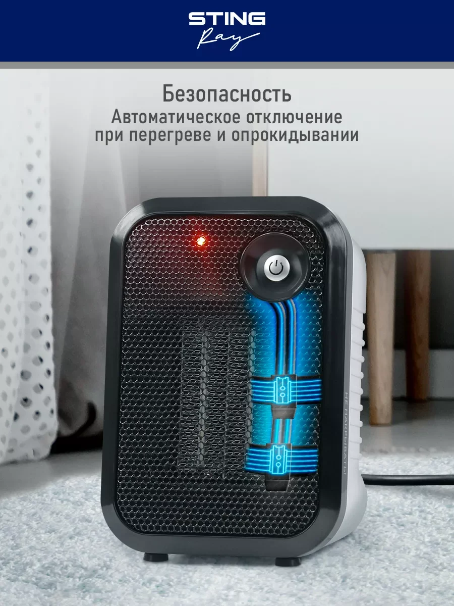 Белый тепловентилятор STINGRAY ST-FH1050A / белый жемчуг