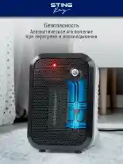 Белый тепловентилятор STINGRAY ST-FH1050A / белый жемчуг