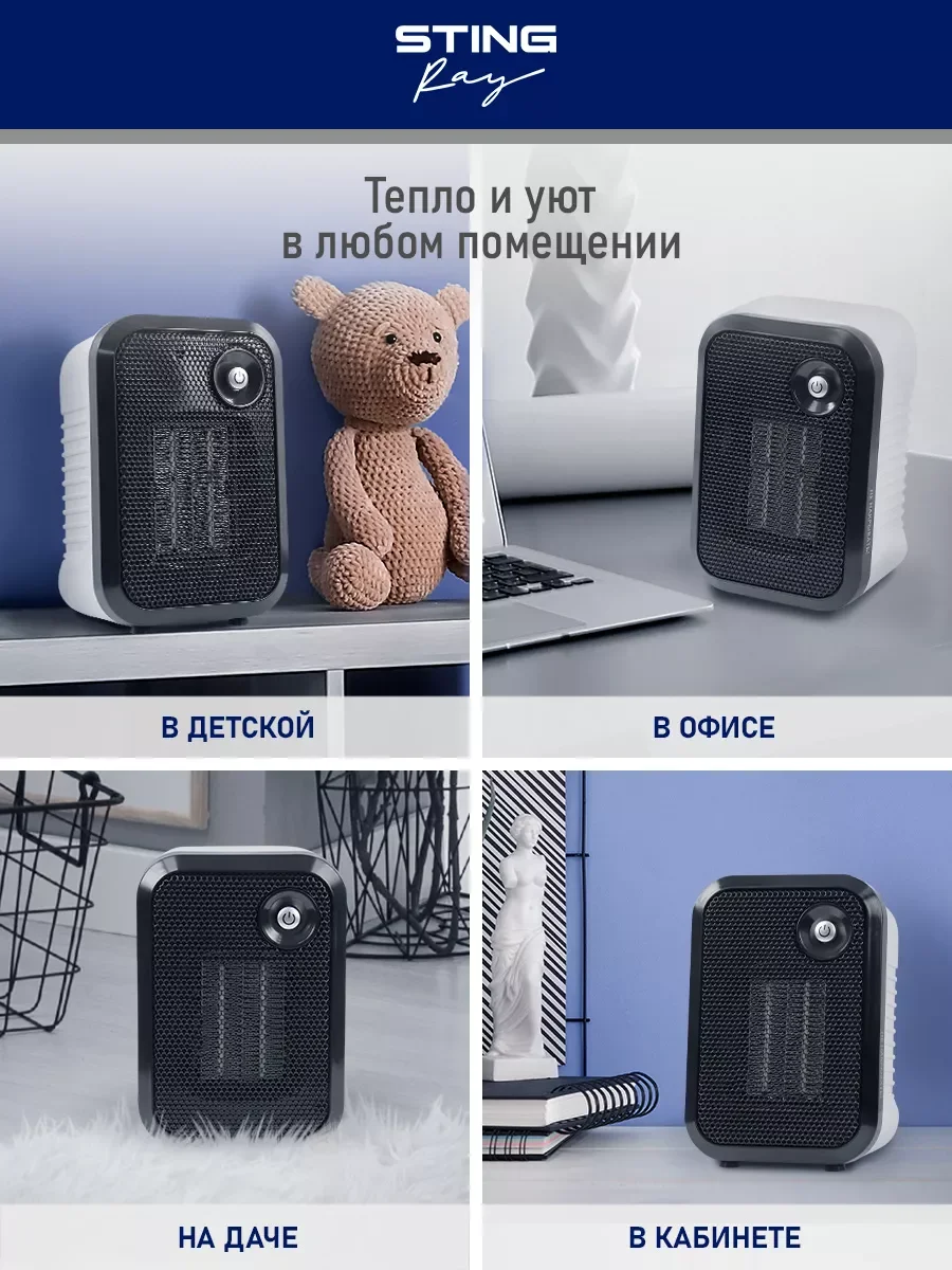 Белый тепловентилятор STINGRAY ST-FH1050A / белый жемчуг