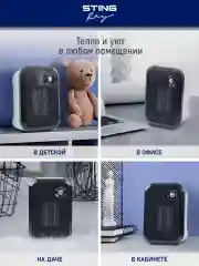 Белый тепловентилятор STINGRAY ST-FH1050A / белый жемчуг