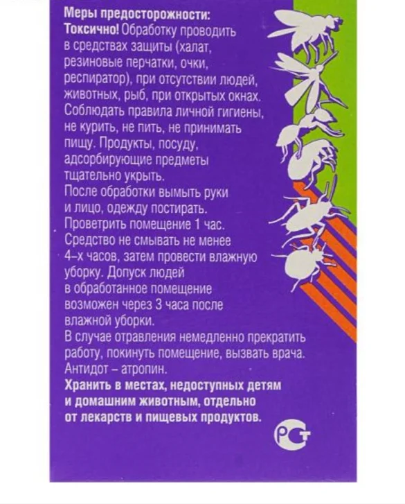Профессиональное средство для уничтожения насекомых "Агран", в коробке, 50 мл