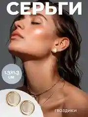 Белый серьги женские / серьги гвоздики