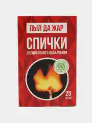 Спички охотничьи, 85 мм, 20 шт, 3 коробка