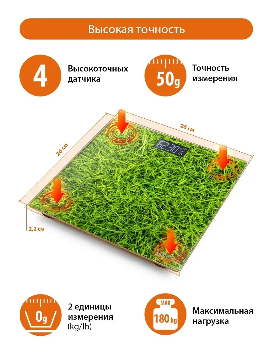Зеленый home ELEMENT HE-SC906 молодая трава весы напольные сенсор