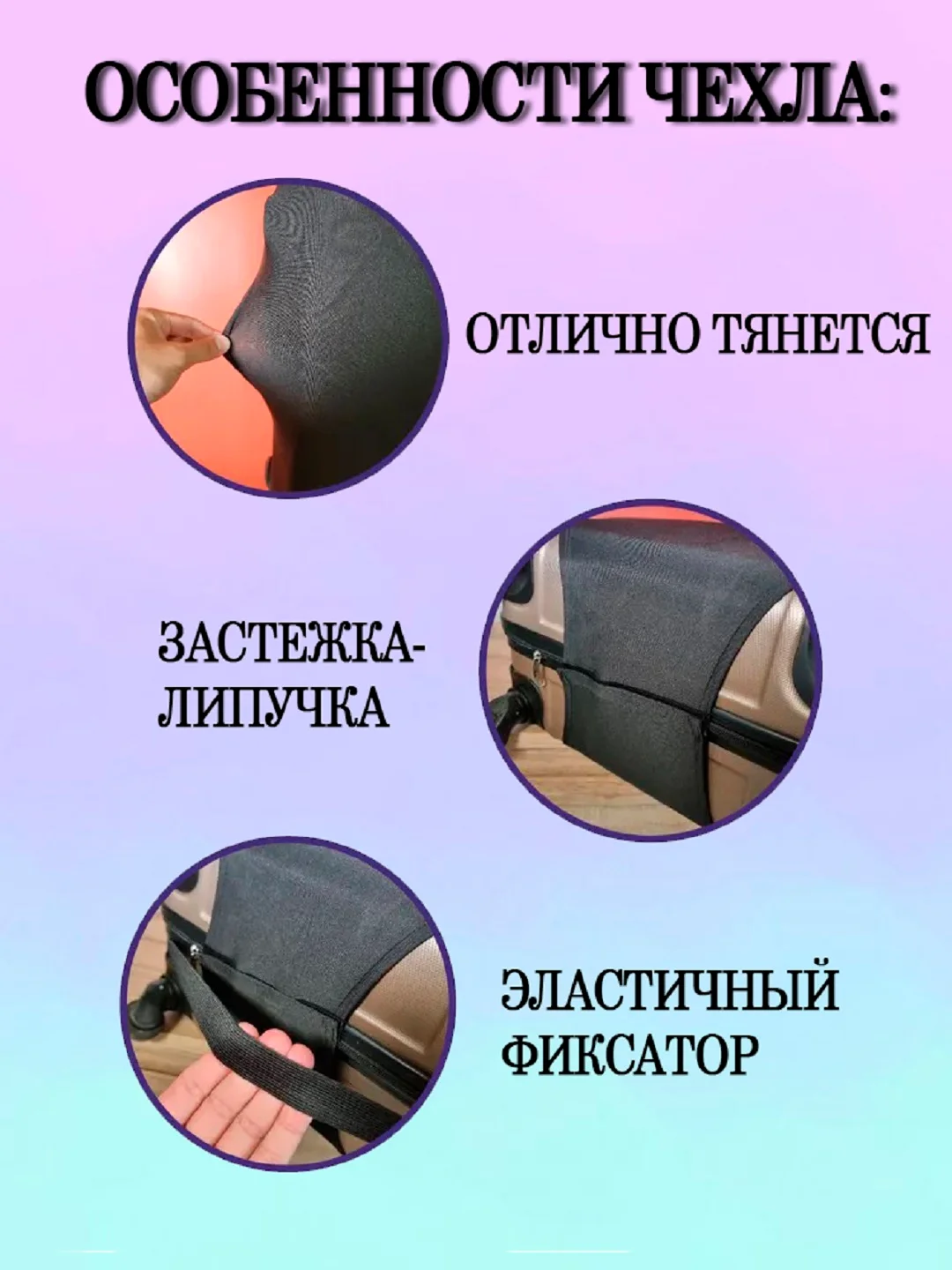 Чехол для чемодана Light, 4 размера, 7 цветов