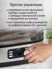 Серый сушилка для овощей и фруктов STINGRAY ST-FD728C,6 уровней, мощность 550 Вт, черный