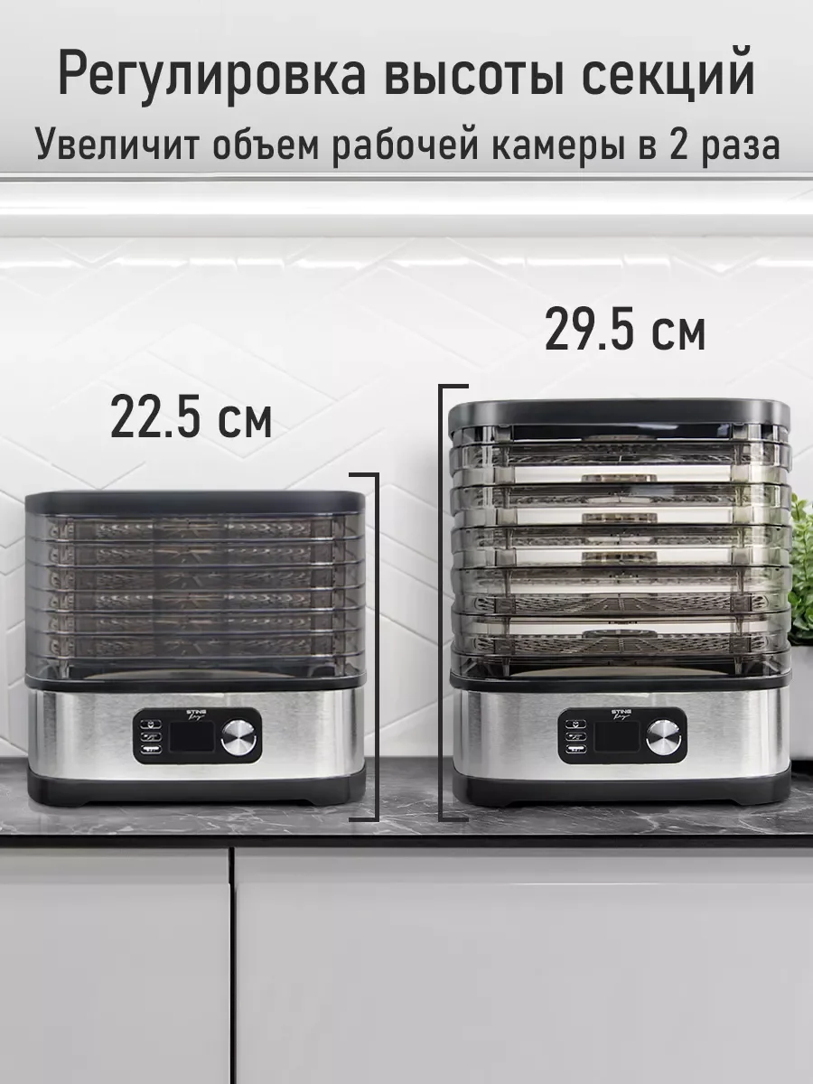 Серый сушилка для овощей и фруктов STINGRAY ST-FD728C,6 уровней, мощность 550 Вт, черный